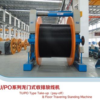 TU PO系列龍門式收排放線機(jī)